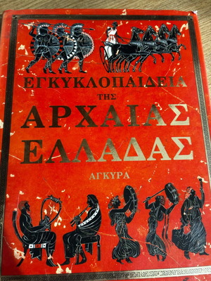 Σοφία Ζαραμπούκα Μυθολογία εικονογραφημένα παιδικά βιβλία, σετ 8