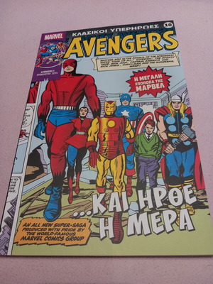 Avengers Classic Superheroes 10 comic book