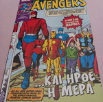 Avengers Classic Superheroes 10 comic book