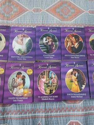 Arlekin books used, pack of 10 collectible
