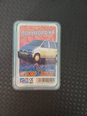Yperatou Polymorfika complete like new