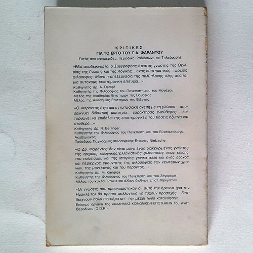 Heraclitus and Dialectical Philosophical Thought used book 1984