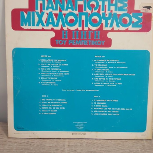 Panagiotis Michalopoulos I Pigi Tou Rempetikou vinyl used, laiko