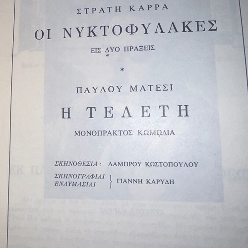 Theater programs used, rare pack of four