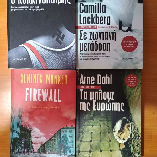 Four Scandinavian Crime Fiction Books like new, Greek
