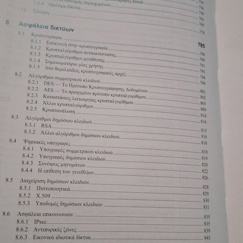 Computer Networks new book