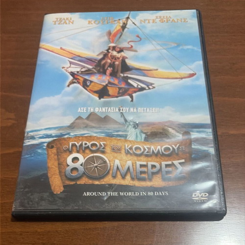 Around the World in 80 Days DVD like new, adventure