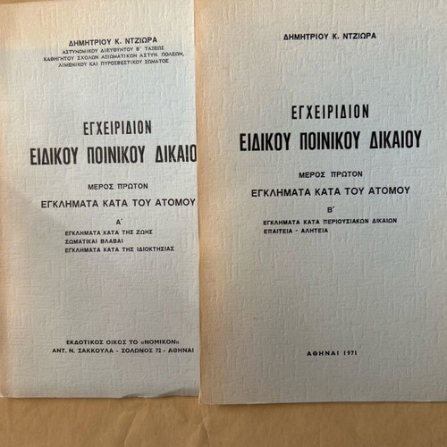Handbook of Special Criminal Law Two Books New Edition 1971