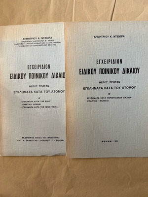 Handbook of Special Criminal Law Two Books New Edition 1971
