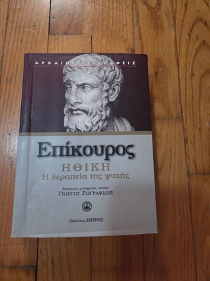 Epicurus Ethics: The Therapy of the Soul book used, Greek edition
