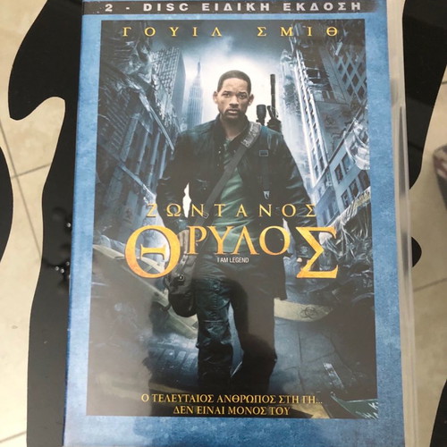 I Am Legend DVD used, 2-disc special edition with Greek subtitles