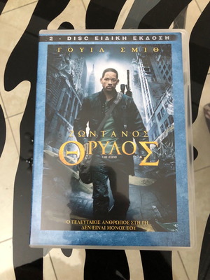 Ζωντανός Θρύλος DVD μεταχειρισμένο, 2-disc ειδική έκδοση με ελληνικούς υπότιτλους