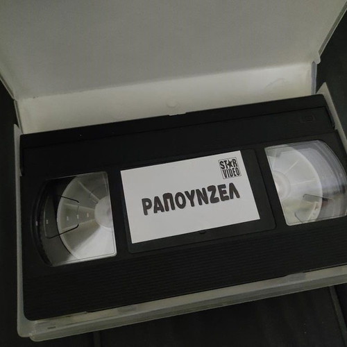 Rapunzel VHS tape like new, dubbed in Greek, Star Video