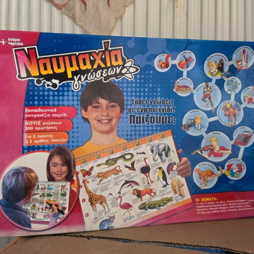 Nafmachia Gnoseon board game used, educational quiz