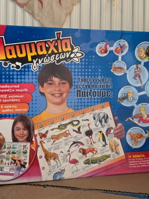 Nafmachia Gnoseon board game used, educational quiz