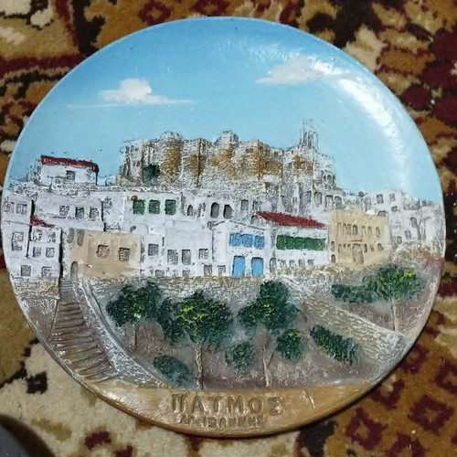 Relief souvenir decorative wall plate from Patmos Monastery of Saint John the Theologian