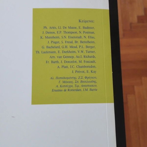 Academic book like new, Greek language