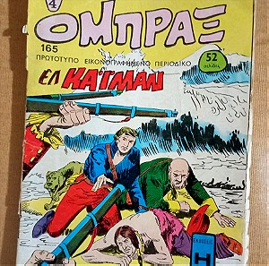 Κόμικς ΟΜΠΡΑΞ Νο 165 του 1974