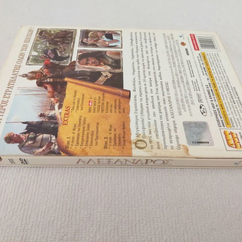 Alexander 2 DVD set 2004 with Greek subtitles, like new