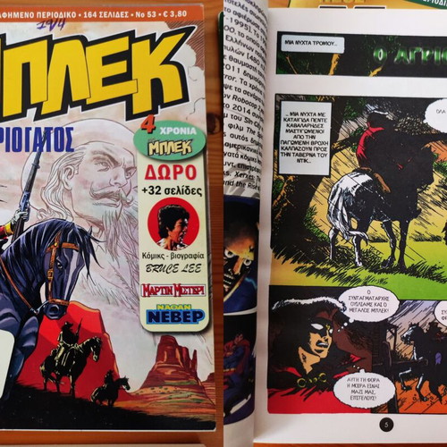 Blek comic set of 4 like new, unread