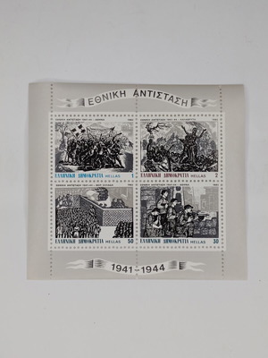 Fegie Stamp Sheet National Resistance like new