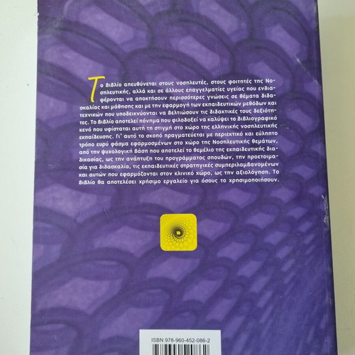 Teaching and Learning in Nursing and Other Health Sciences book