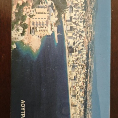 Phone card Faros Iraiou used, code 27.503
