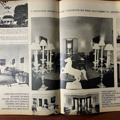 Magazine 'Images' depicting King Paul and Queen Frederica.