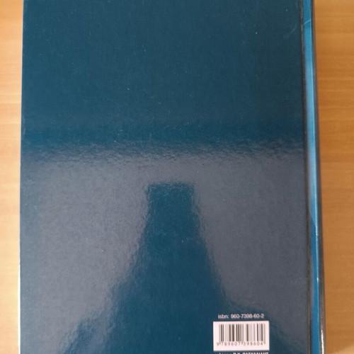 Clinical Anatomy I used medical textbook