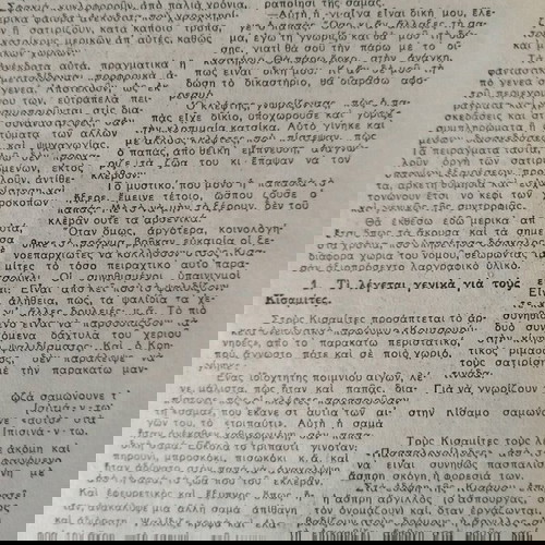 Kritiki Estia magazine 1958 like new, Arkadi tribute