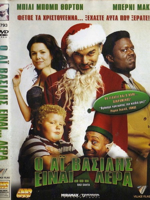 Bad Santa DVD μεταχειρισμένο με υπότιτλους, κωμωδία δράμα