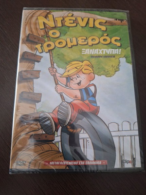 Dennis the Menace DVD dubbed in Greek, new