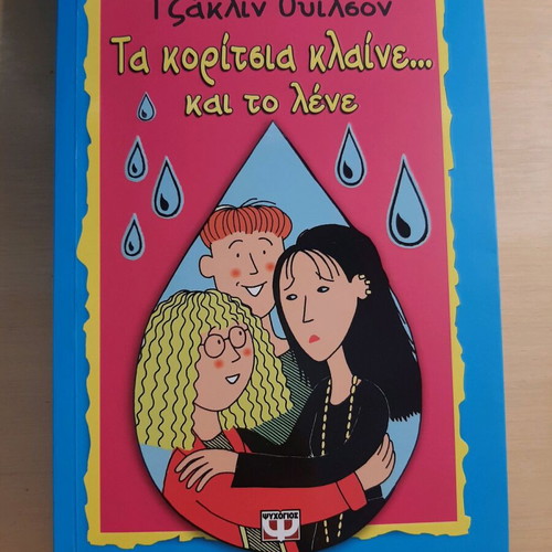The Girls Cry and Say It book like new