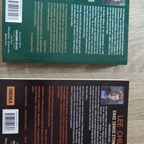 Lee Child Jack Reacher book set, 2 books