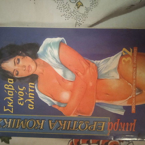 Erotic Comix Sklava Enos Aliti 32 used, Greek