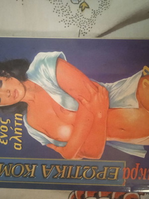 Erotic Comix Sklava Enos Aliti 32 used, Greek