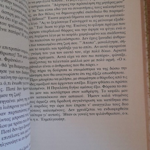 The Moonstone by Wilkie Collins book used, Greek language