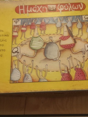 Board game The Battle of the Sexes used, 1997 Imago edition