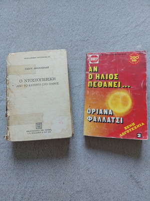 Two old books used, Tasos Athanasiadis and Oriana Fallaci