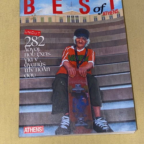 Best of Athens Athens Voice σπάνια έκδοση σαν καινούργιο με τα 282 μυστικά μέρη της Αθήνας