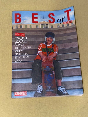Best of Athens Athens Voice σπάνια έκδοση σαν καινούργιο με τα 282 μυστικά μέρη της Αθήνας