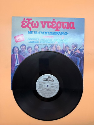 Exo Ntertia Me Ta Glentzedika No 2 LP used, dimotika and laika