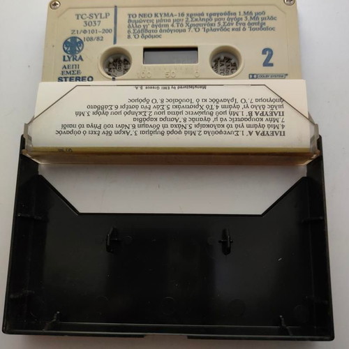 Cassette Tape To Neo Kyma 16 Golden Songs Lyra folk like new