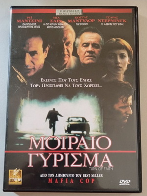 Turn of Faith DVD