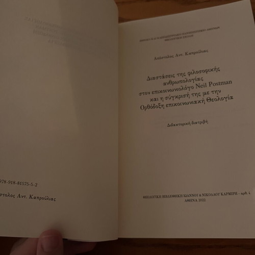Dimensions of Philosophical Anthropology by Neil Postman and Orthodox Communication Theology new