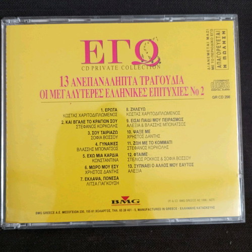 Ego No.2 CD like new