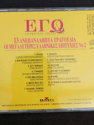 Ego No.2 CD like new