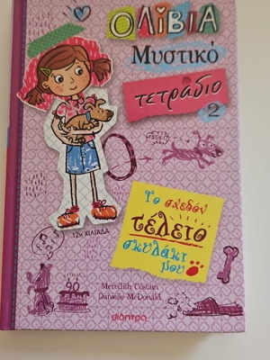 Olivia Mystiko Tetradio 2 children's book like new