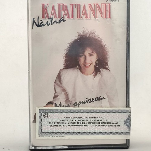 Nantia Karagianni Min Orkizesai cassette tape new, laiko
