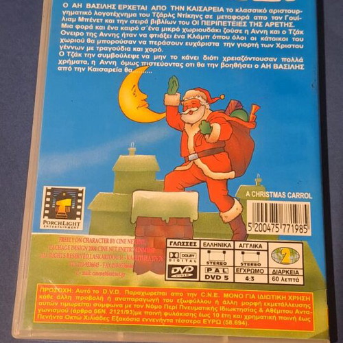 Ο Αι Βασίλης από τη Καίσαρια DVD μεταχειρισμένο, μεταγλωτισμένο